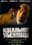 Идеальное убежище Формат: DVD (PAL) (Упрощенное издание) (Keep case) Дистрибьютор: Мьюзик-трейд Региональный код: 0 (All) Количество слоев: DVD-9 (2 слоя) Звуковые дорожки: Русский Закадровый перевод Dolby