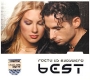 Гости из будущего Best Формат: Audio CD (Jewel Case) Дистрибьюторы: Торговая Фирма "Никитин", Первое Музыкальное Издательство Россия Лицензионные товары Характеристики аудионосителей 2001 г Сборник: Российское издание