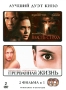 Власть страха / Прерванная жизнь (2 DVD) Серия: Лучший дуэт кино инфо 7096o.