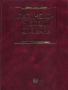 Латинско-русский словарь Букинистическое издание Сохранность: Хорошая 2006 г Твердый переплет, 843 стр ISBN 5-9576-0270-1 инфо 5253x.