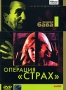 Коллекция Марио Бава: Операция "Страх" Фабьен Дали Fabienne Dali инфо 9452p.