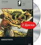 Нибелунги: Зигфрид Месть Кримхильды (2 DVD) Серия: Black Series инфо 9458p.