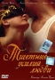 Тщетные усилия любви Формат: DVD (PAL) (Упрощенное издание) (Keep case) Дистрибьютор: Студия "Монолит" Региональный код: 0 (All) Количество слоев: DVD-5 (1 слой) Звуковые дорожки: Русский инфо 9474p.