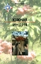 Южная Индия Серия: Орден вольных путешественников инфо 13822p.