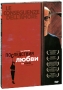 Последствия любви Формат: DVD (PAL) (Картонный бокс) Дистрибьютор: Cinema Prestige Региональный код: 5 Количество слоев: DVD-9 (2 слоя) Субтитры: Русский Звуковые дорожки: Русский Закадровый перевод Dolby Digital инфо 13887p.