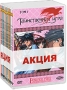 Таинственная игра Том 1-12 (12 DVD) Серия: Аниме инфо 13897p.