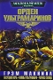 Орден Ультрамаринов Серия: Warhammer 40000 инфо 576q.