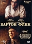 Бартон Финк Формат: VHS Дистрибьютор: Премьер Мультимедиа HiFi Stereo ; Закадровый перевод Лицензионные товары Характеристики видеоносителей 1991 г , 125 мин , США - Великобритания инфо 1011q.