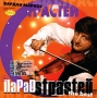 Вардан Маркос Парад страстей The Best Формат: Audio CD (Jewel Case) Дистрибьютор: Квадро-Диск Лицензионные товары Характеристики аудионосителей 2005 г Сборник инфо 5200r.