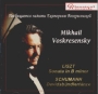 Михаил Воскресенский Лист Шуман Формат: Audio CD (Jewel Case) Дистрибьютор: Classical Records Лицензионные товары Характеристики аудионосителей 2004 г Альбом инфо 5208r.
