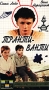Транти-Ванти Формат: VHS Дистрибьютор: Фонд Развития Кинематографии Лицензионные товары Характеристики видеоносителей 1989 г , 72 мин , СССР Свердловская киностудия Художественный кинофильм инфо 741s.
