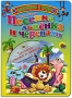 Песенка львенка и черепахи Сборник мультфильмов (DVD + книга) Формат: DVD (PAL) (Картонный бокс) Дистрибьютор: Мистерия Звука Региональный код: 5 Количество слоев: DVD-5 (1 слой) Звуковые дорожки: Русский