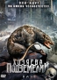 Хозяева подземелий Формат: DVD (PAL) (Упрощенное издание) (Keep case) Дистрибьютор: Сигма Фильм Региональный код: 5 Количество слоев: DVD-5 (1 слой) Субтитры: Русский Звуковые дорожки: Русский Закадровый