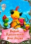 Новые приключения Мисс Паучок Формат: DVD (PAL) (Упрощенное издание) (Keep case) Дистрибьютор: Мьюзик-трейд Региональный код: 5 Количество слоев: DVD-5 (1 слой) Звуковые дорожки: Русский Закадровый перевод Dolby