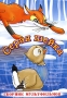 Серая Шейка Сборник мультфильмов Формат: DVD (PAL) (Упрощенное издание) (Keep case) Дистрибьютор: Дивайс Региональный код: 5 Количество слоев: DVD-5 (1 слой) Звуковые дорожки: Русский Dolby Digital