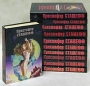 Кристофер Сташефф Комлект из 11 книг Букинистическое издание Сохранность: Хорошая Издательство: Зеленоградская книга, 1995 г Твердый переплет, 4672 стр ISBN 5-86314-041-0 Тираж: 25000 экз Формат: 84x108/32 (~130х205 мм)