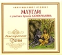 Маугли (аудиокнига CD) Серия: Настроение детям