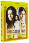 Коллекция Айшвария Рай: Лучшие фильмы Выпуск 1 (4 DVD) Формат: 4 DVD (NTSC) (Коллекционное издание) (Картонный бокс) Дистрибьютор: Русское счастье Энтертеймент Региональный код: 5 Количество слоев: DVD-9