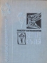 Белые крылья Авторский сборник Издательство: Паломник, 2006 г Мягкая обложка, 128 стр ISBN 5-88060-104-8 Тираж: 5000 экз Формат: 84x108/32 (~130х205 мм) инфо 5666t.
