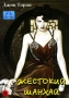 Жестокий Шанхай Формат: DVD (PAL) (Упрощенное издание) (Keep case) Дистрибьютор: Светла Региональный код: 5 Количество слоев: DVD-5 (1 слой) Звуковые дорожки: Русский Закадровый перевод Dolby Digital 2 0